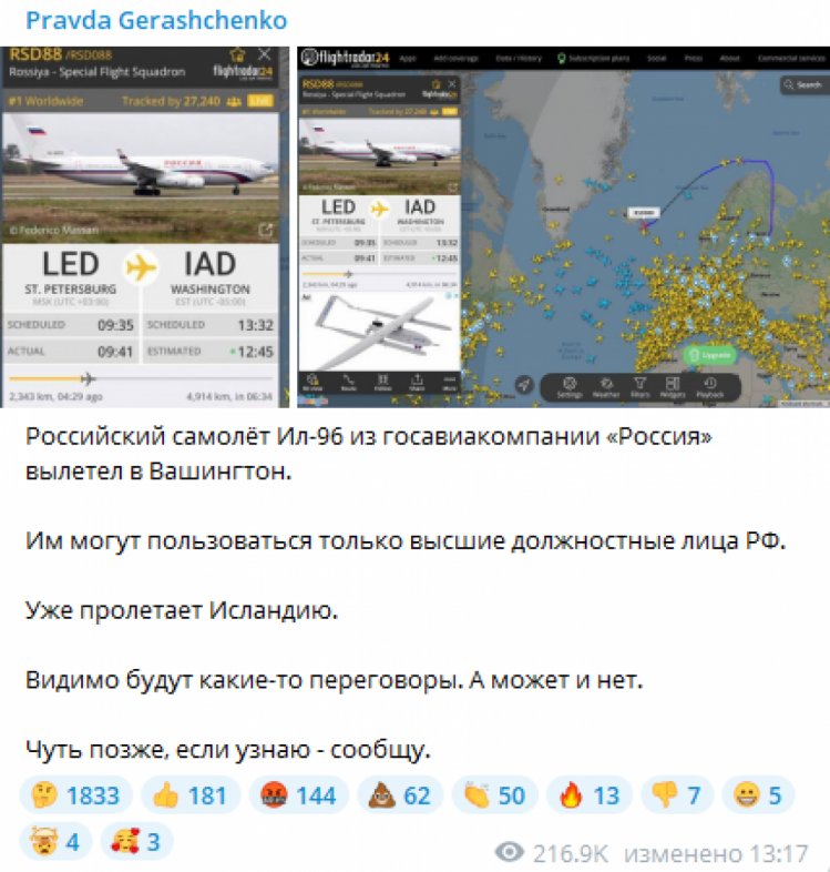 Російський урядовий літак вилетів з Росії до США