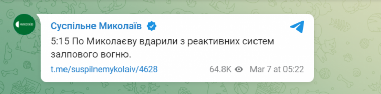 Удар по Миколаєву 7 березня