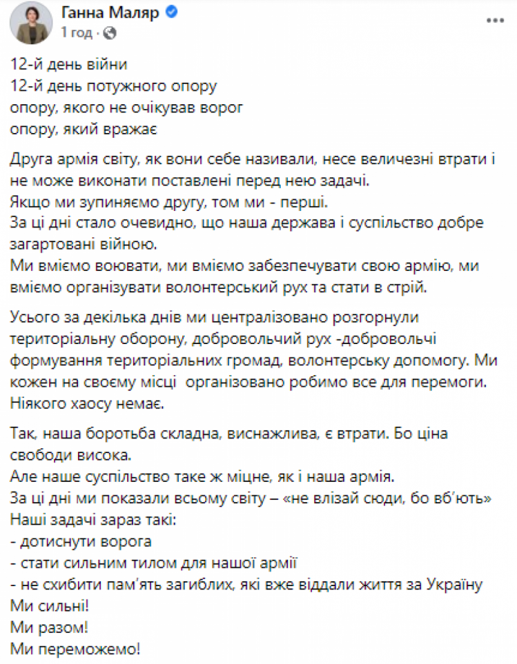 Російська армія несе величезні втрати, – Маляр