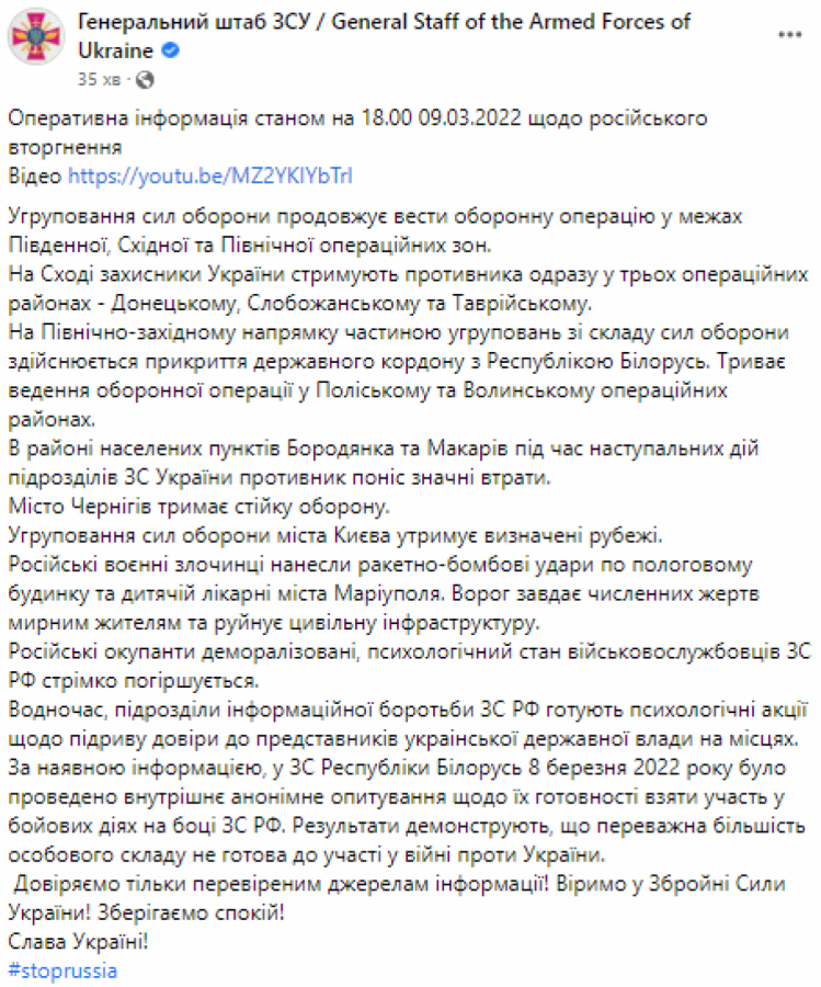 ЗСУ тримають оборону за всіма напрямками, окупанти зазнають значних втрат, – Генштаб