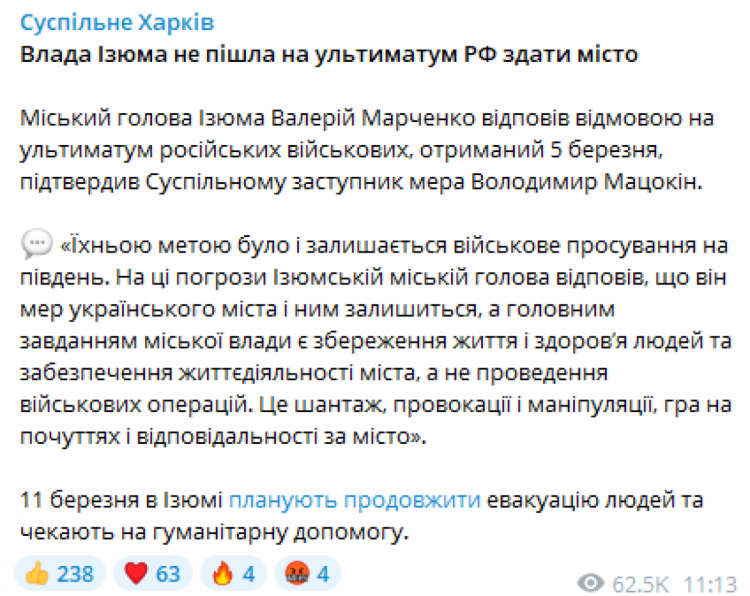 На ультиматум рашистів не пішли: Влада Ізюма відмовилась здати місто ворогам