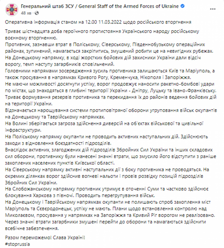 Намагаються закріпитись на невигідних рубежах: У ЗСУ назвали основні напрямки наступу окупантів