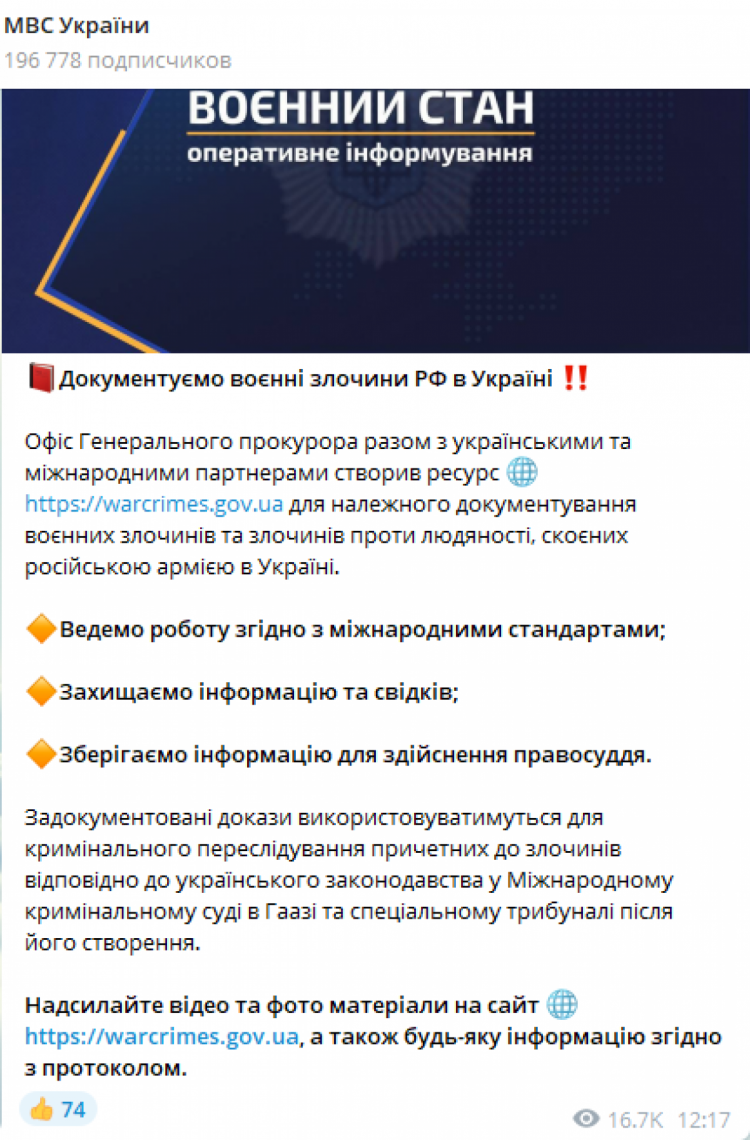 Влада збирає докази воєнних злочинів рашистів проти цивільних: Що за ресурс створили