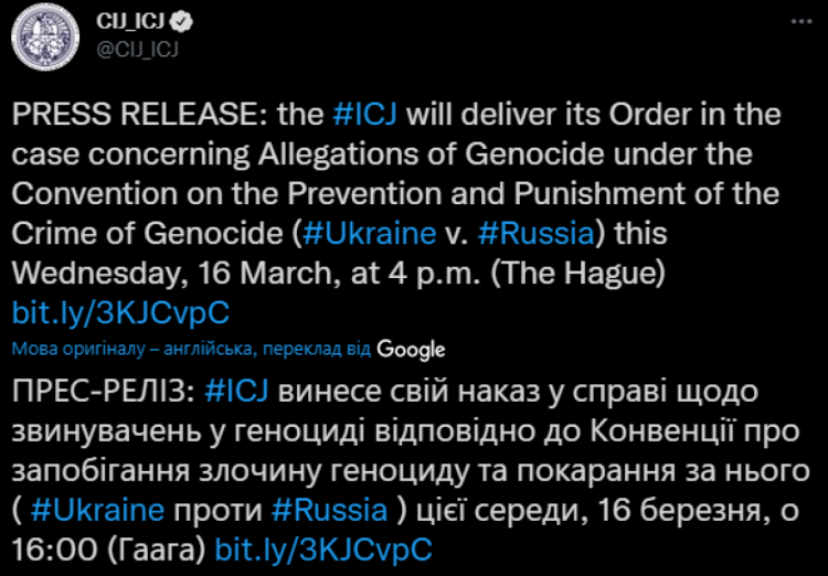 Міжнародний суд в Гаазі ухвалить рішення про війну в Україні 16 березня