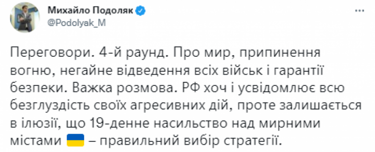 Подоляк о четвертом раунде переговоров с оккупантами