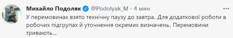 подробиці переговорів України та росії