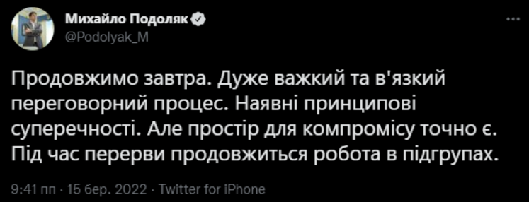 "Продовжимо завтра": Подоляк заявив про складнощі переговорів з росією