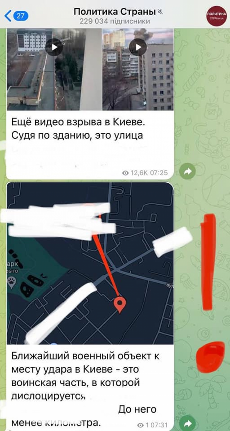 Скріншот з Telegram-каналу "Политика Страни" зрада дня