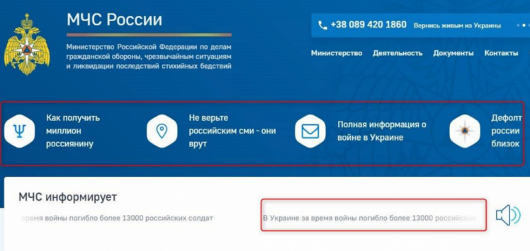 хакери зламали сайт МНС Росії