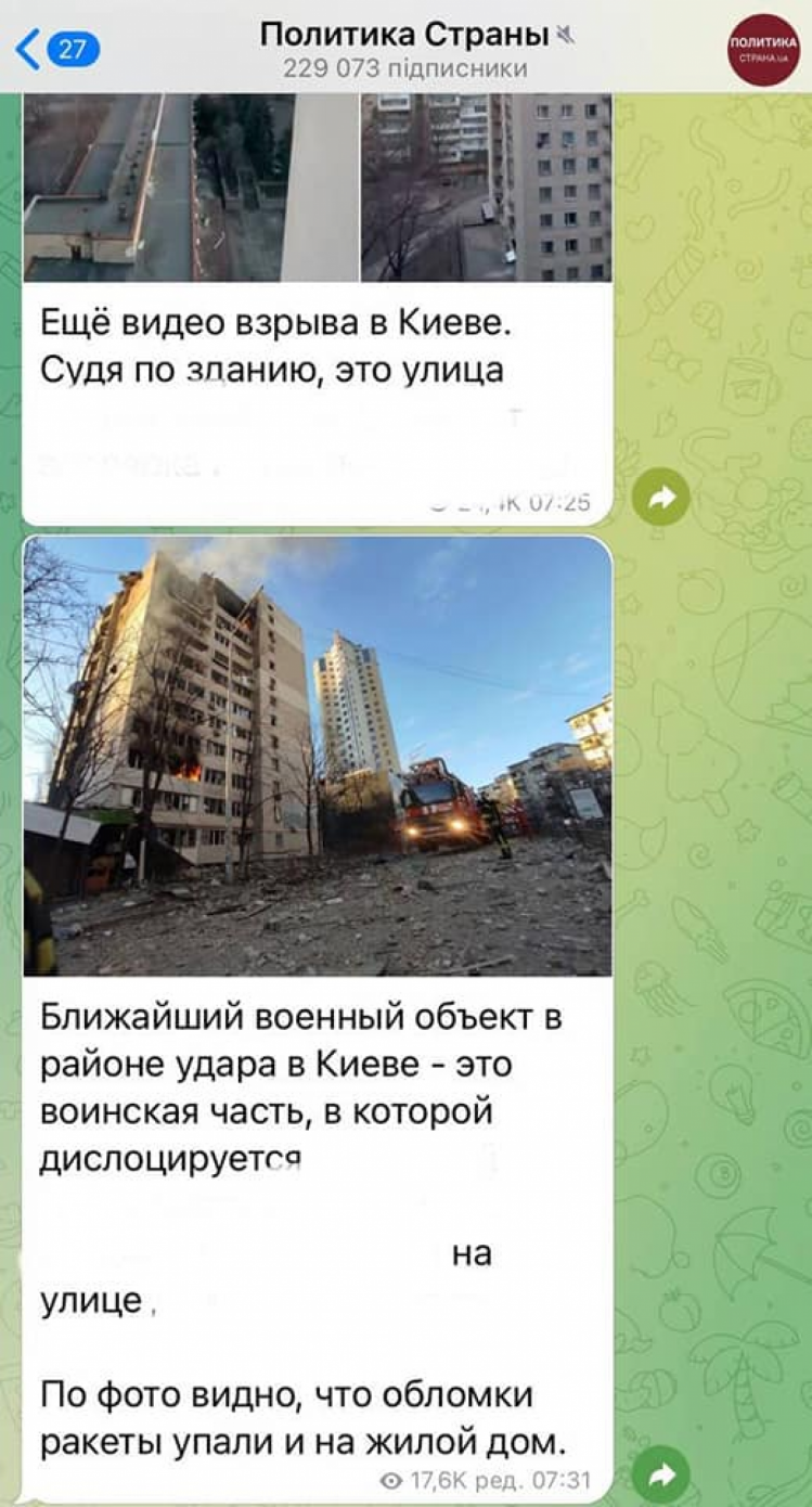 Telegram-канал Гужви коригує ворожі обстріли Києва