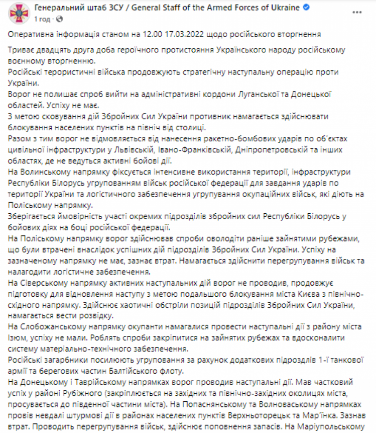 Рашисти розповсюджують дезінформацію всіма доступними каналами: ЗСУ закликали медіаспільноту "фільтрувати" ефір і новини