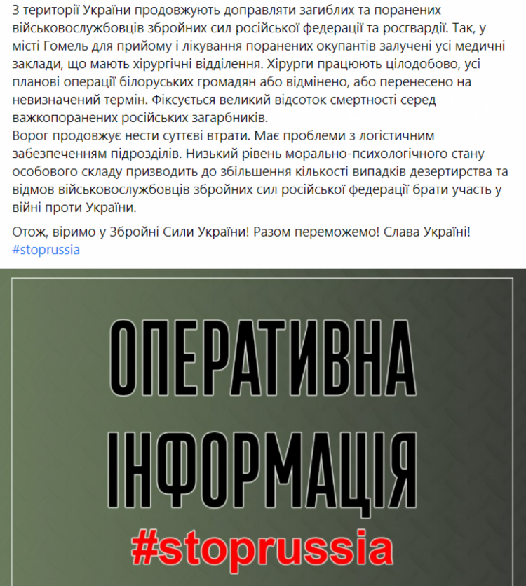 Війна в україні оперативна обстановка 19 березня