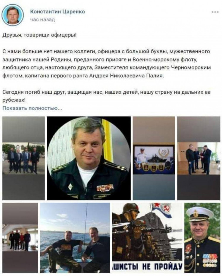 ЗСУ ліквідували замкомандувача Чорноморським флотом РФ