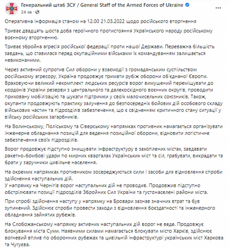 Свідчення критичного стану війська загарбників: Рашисти залучають до бойових дій особовий склад підрозділів забезпечення