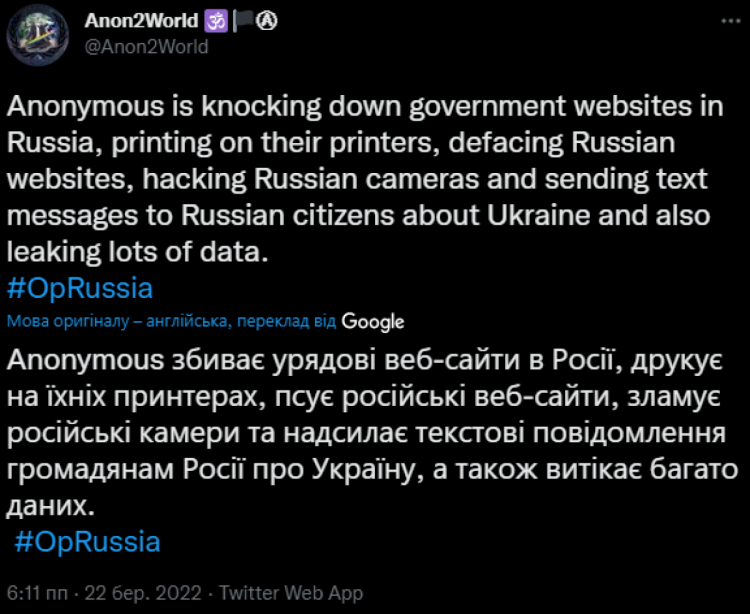Хакери Anonymous поклали сайти кремля та уряду росії