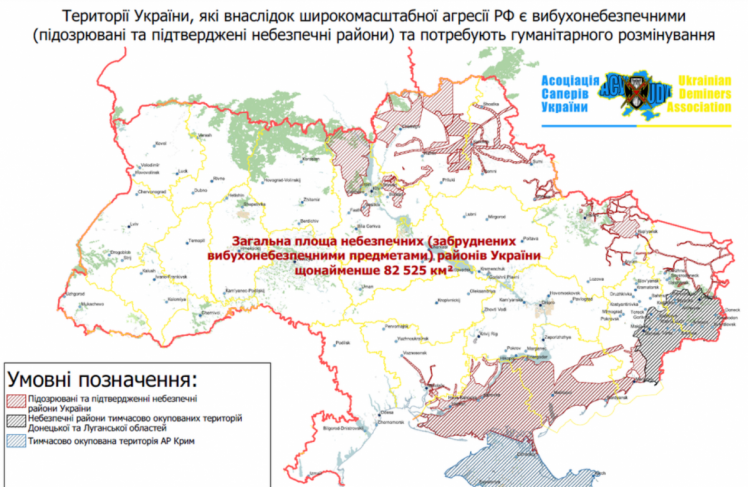Території, що потребують розмінування в Україні