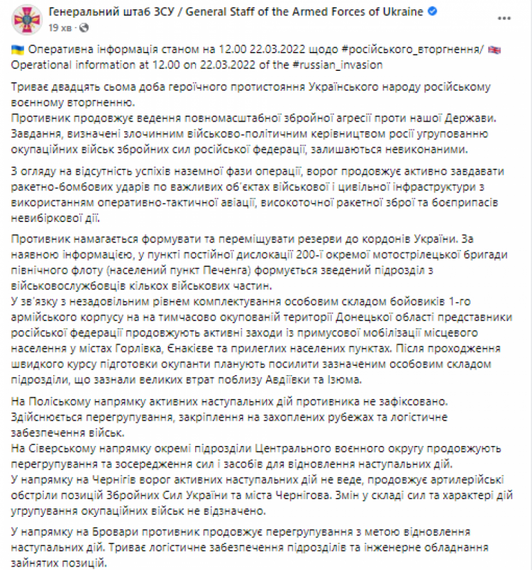 До війни в Україні можуть залучити й "мобілізованих" з ОРДЛО