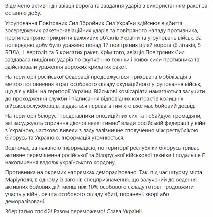 Війна в україні інформація чтаном на 23 березня