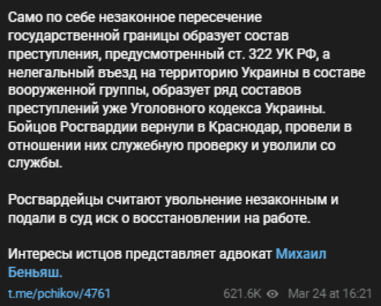 На росії 12 бійців гвардії ОМОНу з Краснодару звільнили зі служби через відмову їхати воювати на територію України