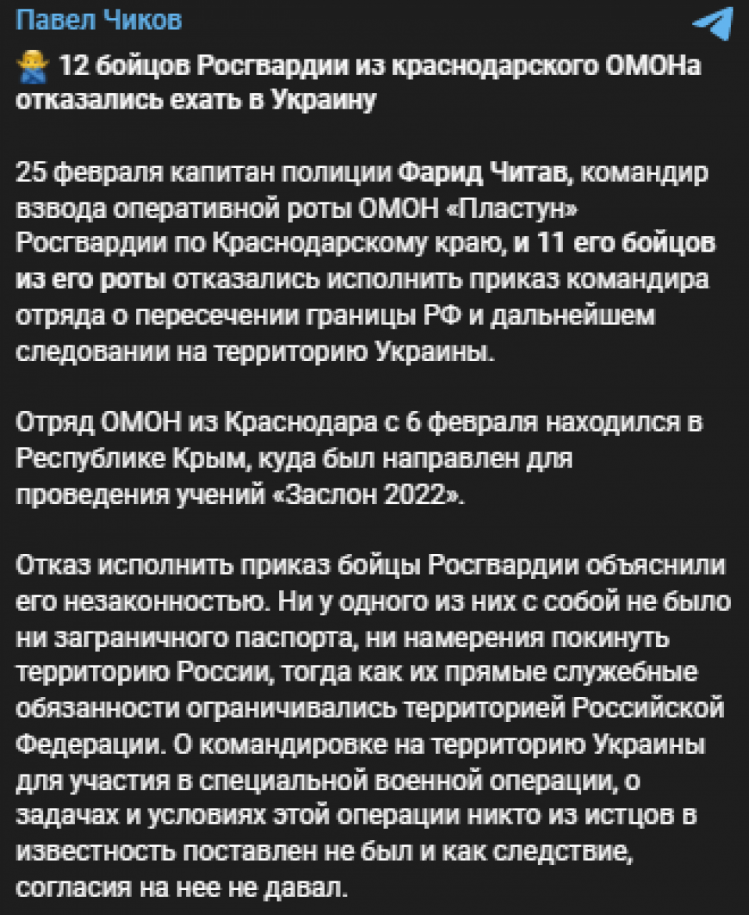 На росії 12 росгвардійців звільнили за відмову воювати проти України