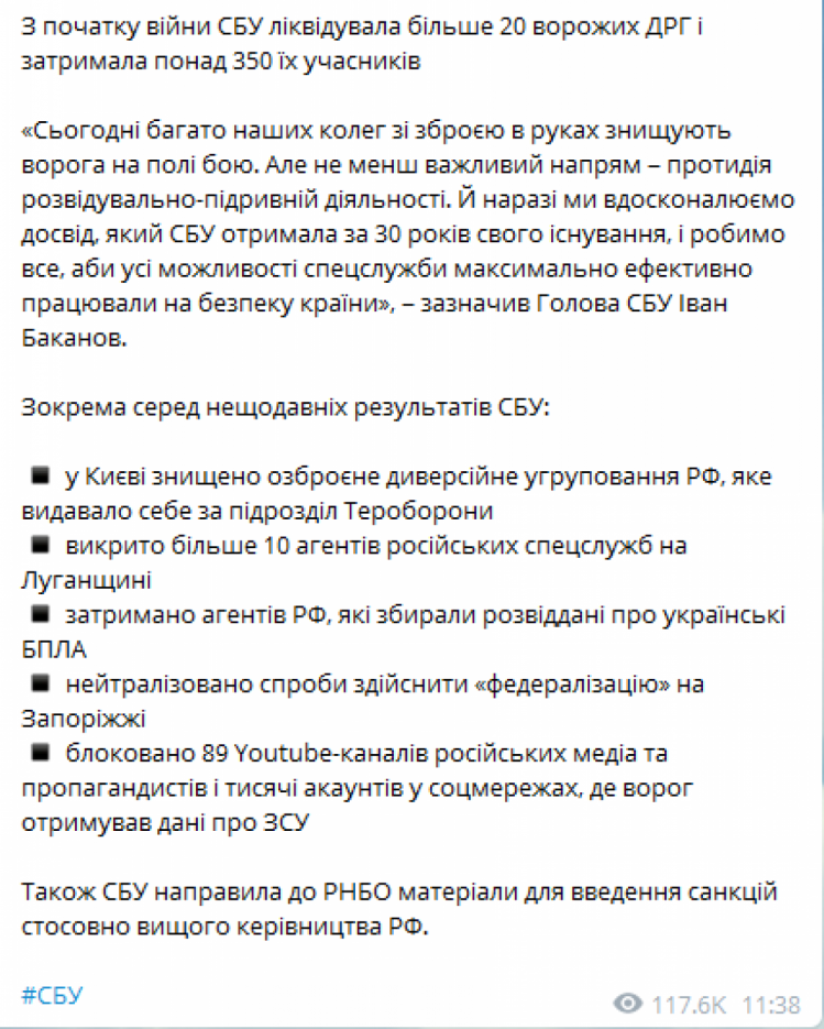 Від початку війни СБУ ліквідувала понад 20 ворожих ДРГ: Затримано понад 350 осіб