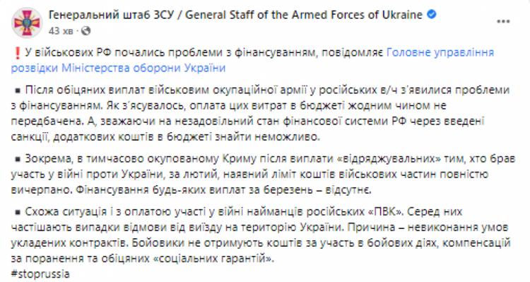 У військових рф почались проблеми з фінансуванням: Найманці відмовляються їхати в Україну