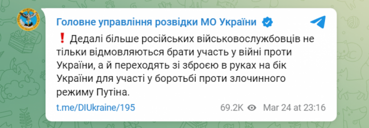 Дедалі більше російських військових зі зброєю переходять на бік України – ГУР