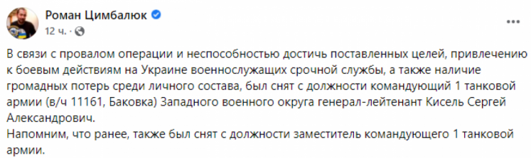 на росії звільнили Сергія Киселя