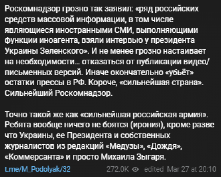 Радник керівника Офісу президента Михайло Подоляк прокоментував рішення Роскомнагляду заборонити інтерв"ю президента України Володимира Зеленського росЗМІ