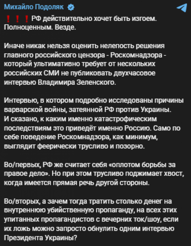 У Зеленського відреагували на російську істерику щодо його інтерв"ю