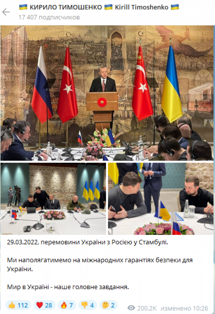 Тимошенко о переговорах Украины с рф ФОТО