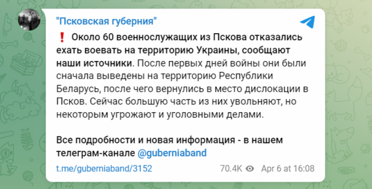 Псковські десантники відмовилися їхати в україну